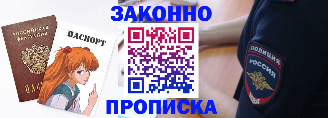 временная регистрация для школы в Губахе