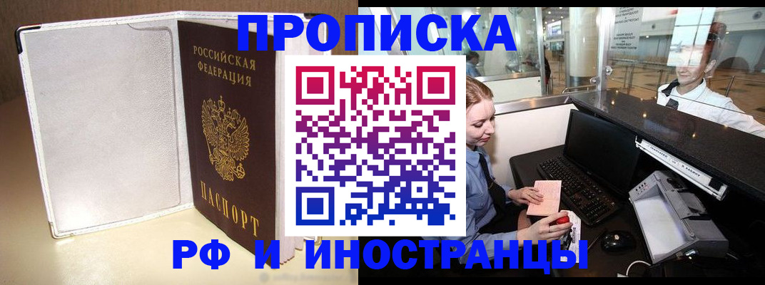 временная регистрация купить в Губахе