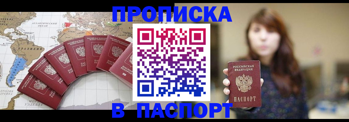 прописка для военкомата в Губахе