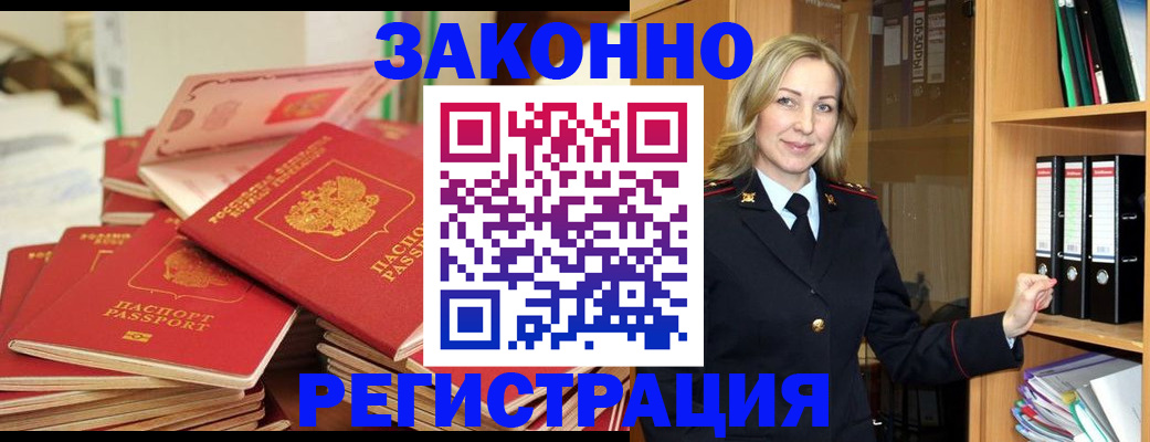 прописка паспорт в Губахе