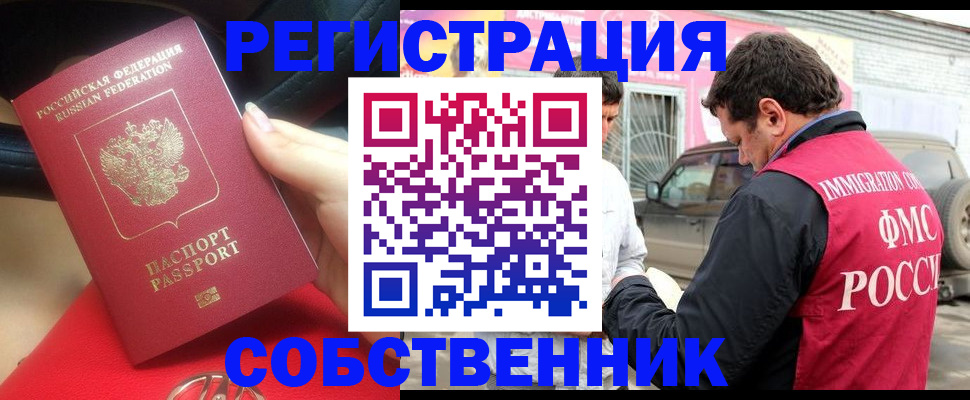 временная регистрация для всех в Губахе