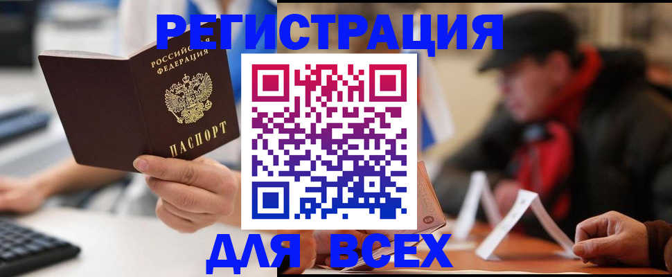 временная регистрация надежно в Губахе