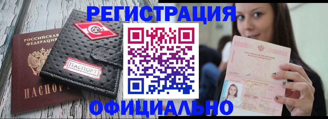 временная регистрация собственник в Губахе